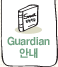 Guardianȳ