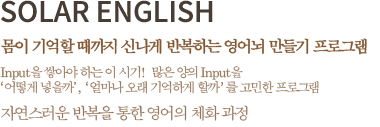 SOLAR ENGLISH